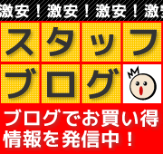 ¥¹¥¿¥Ã¥Õ¥Ö¥í¥°